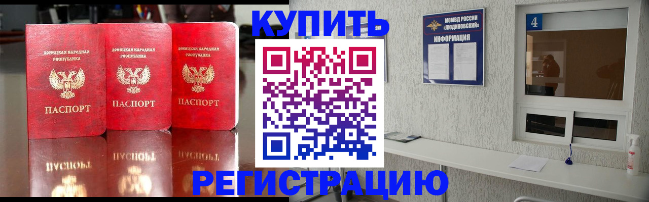 регистрация для дет. сада в Бердске