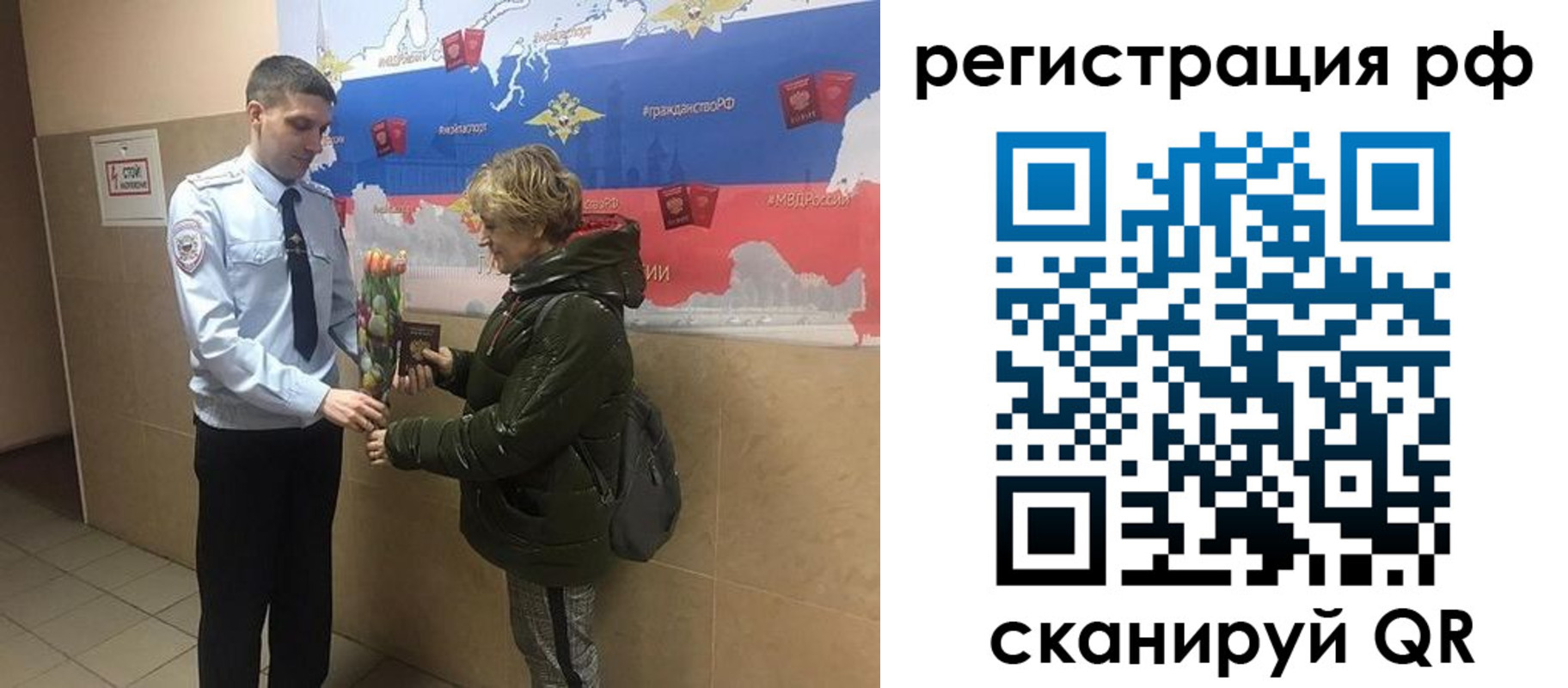 прописка 2025 в Бердске