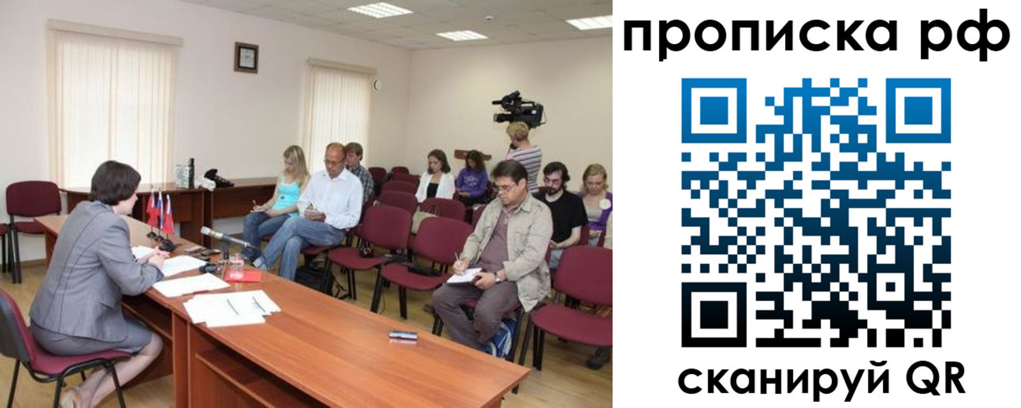 временная регистрация в квартире в Бердске