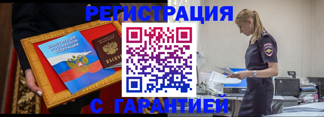 регистрация для школы в Бердске