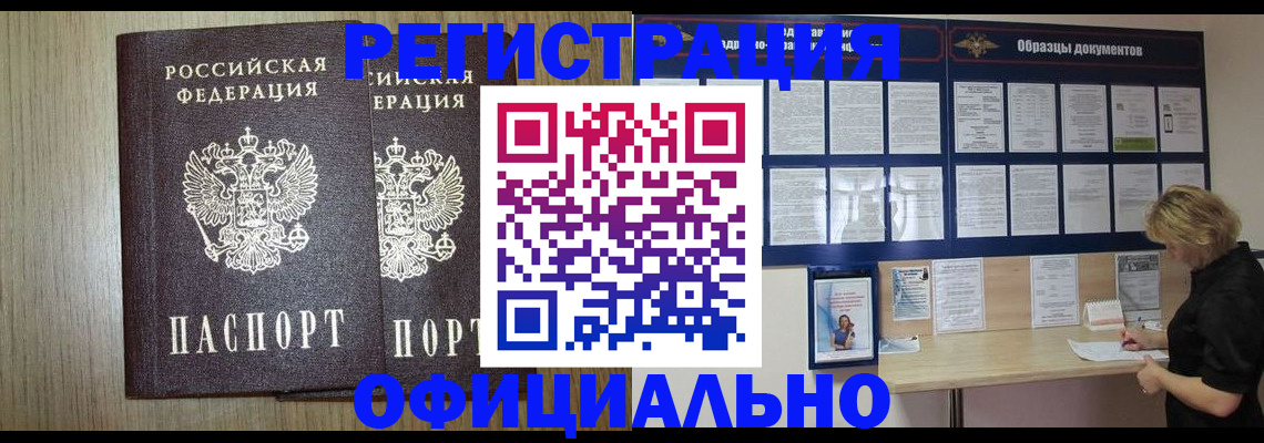 пропишу в квартире в Бердске