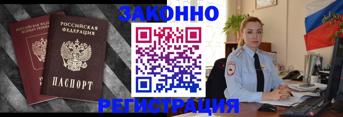 регистрация для дет. сада в Бердске