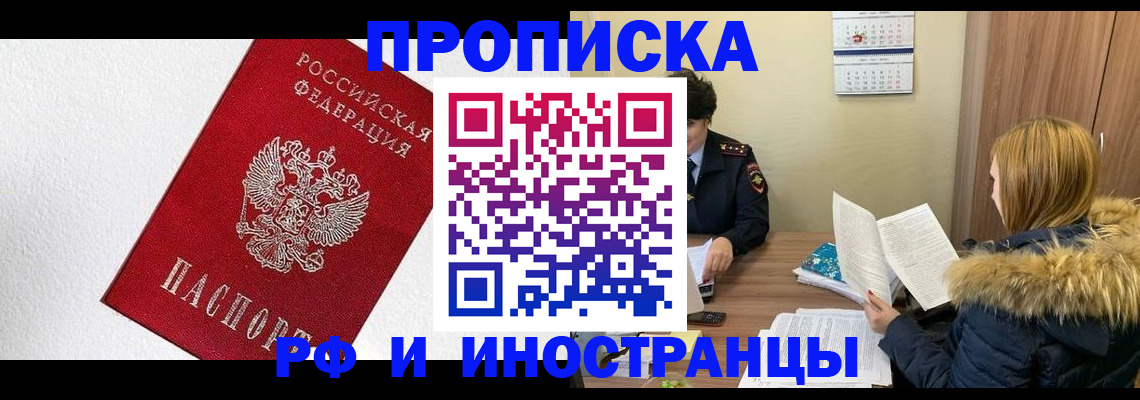 временная регистрация госуслуги в Бердске