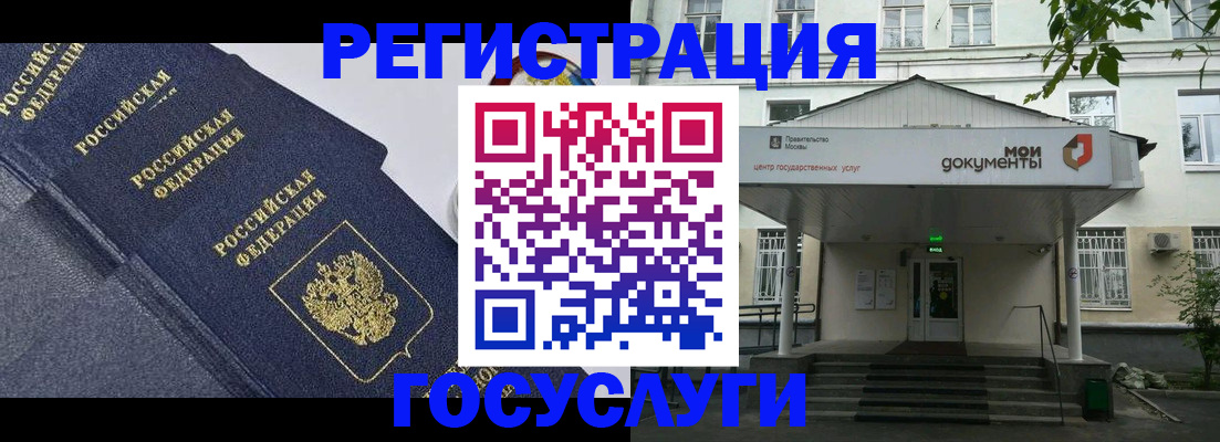 временная прописка в Бердске